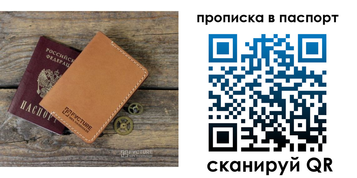 прописка регистрация в Мирном