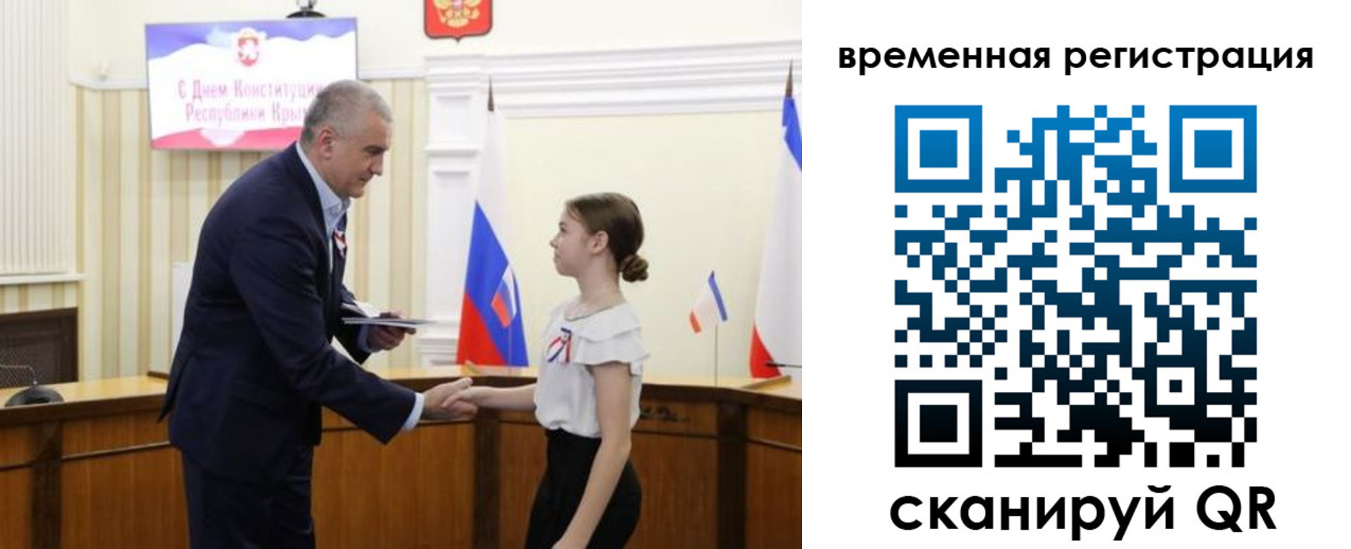 прописка 2025 в Мирном
