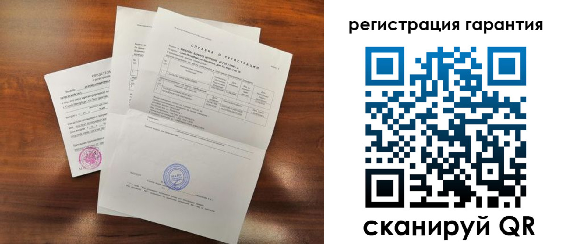 временная регистрация гарантия в Мирном